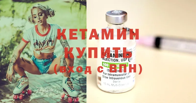 КЕТАМИН ketamine  наркота  Бугуруслан 